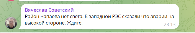 На тимчасово окупованій Луганщині раптово припинилось електропостачання