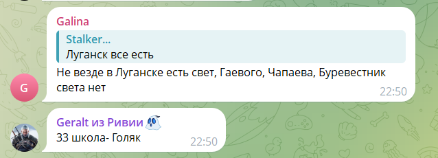 На тимчасово окупованій Луганщині раптово припинилось електропостачання