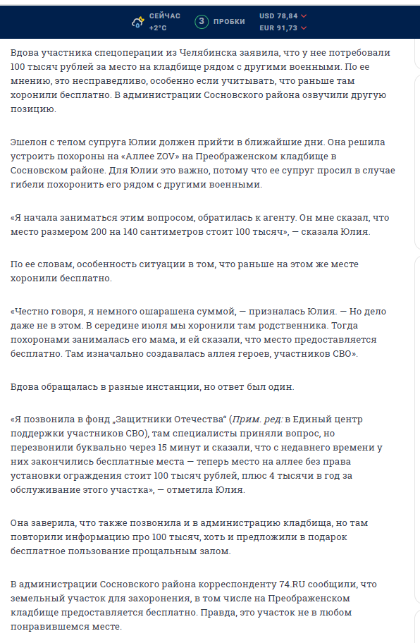 Похоронний бізнес у РФ зростає за рахунок загиблих на «СВО»