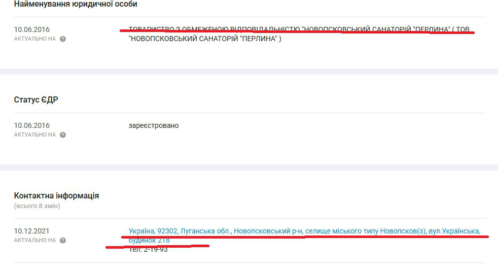Окупанти націоналізували відомий санаторій «Перлина» на Луганщині