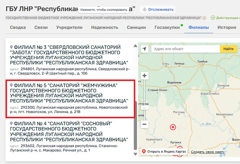 Окупанти націоналізували відомий санаторій «Перлина» на Луганщині