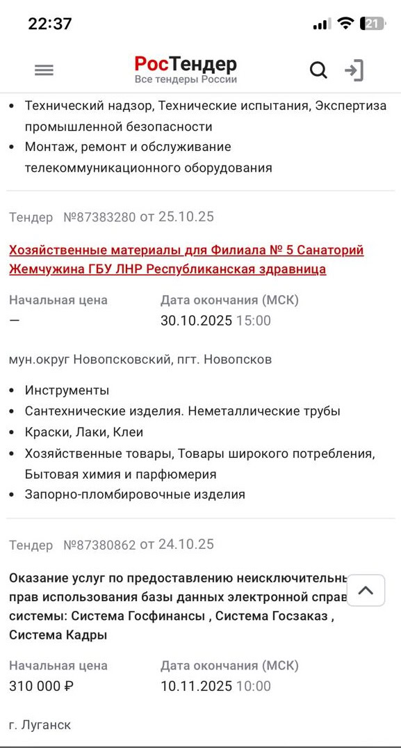 Окупанти націоналізували відомий санаторій «Перлина» на Луганщині