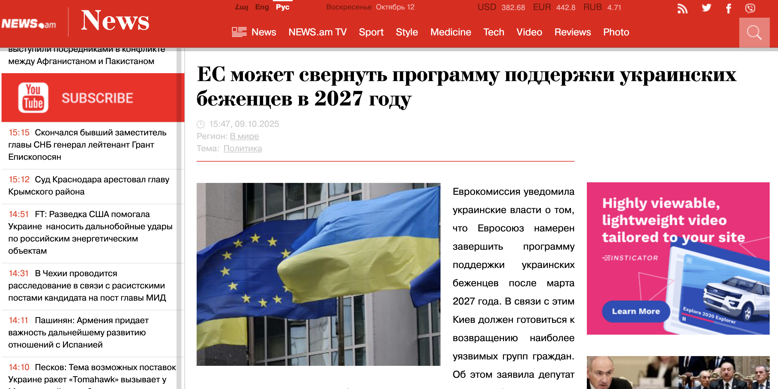 Чи готується ЄС до повернення українців у 2027 році