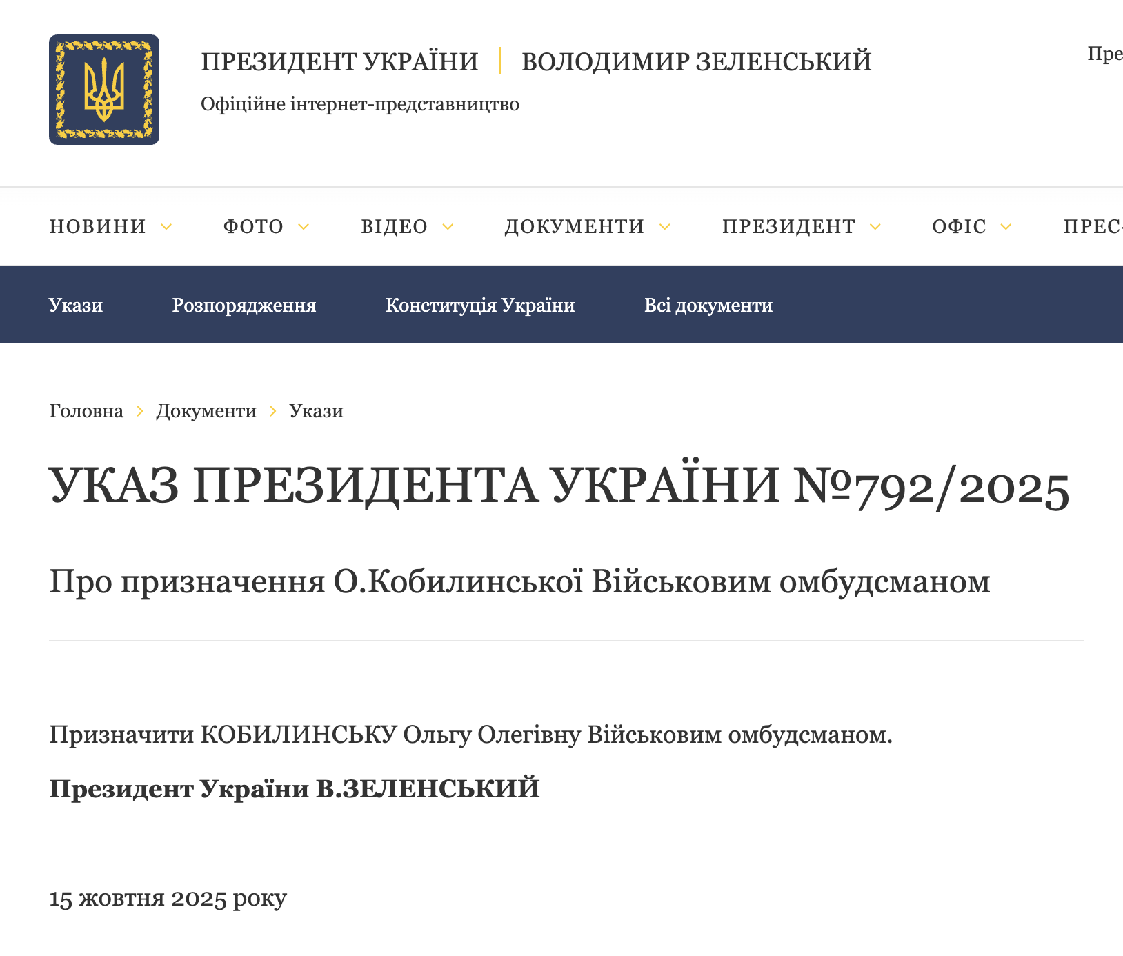 В Україні вперше призначили військового омбудсмана