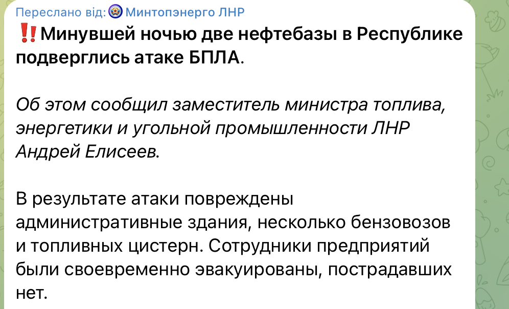 Дрони атакували нафтобази на тимчасово окупованій Луганщині