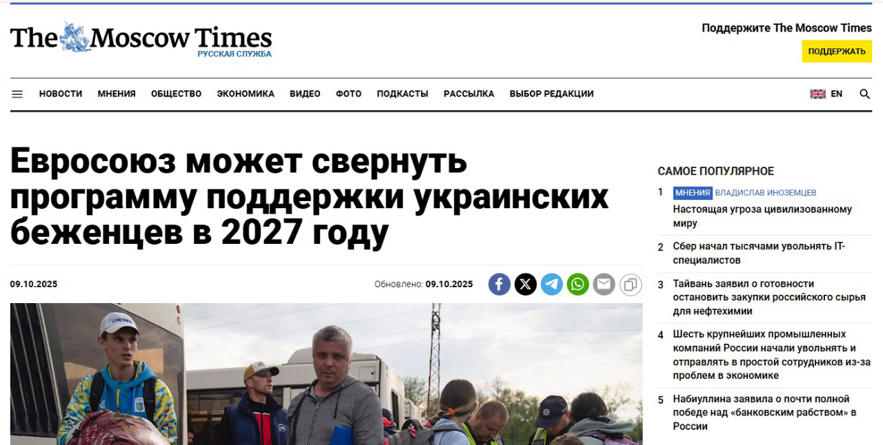 Чи готується ЄС до повернення українців у 2027 році