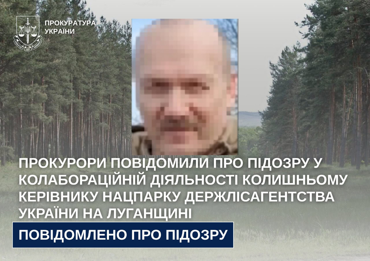 Екскерівника нацпарку «Кремінські ліси» підозрюють у колабораціонізмі