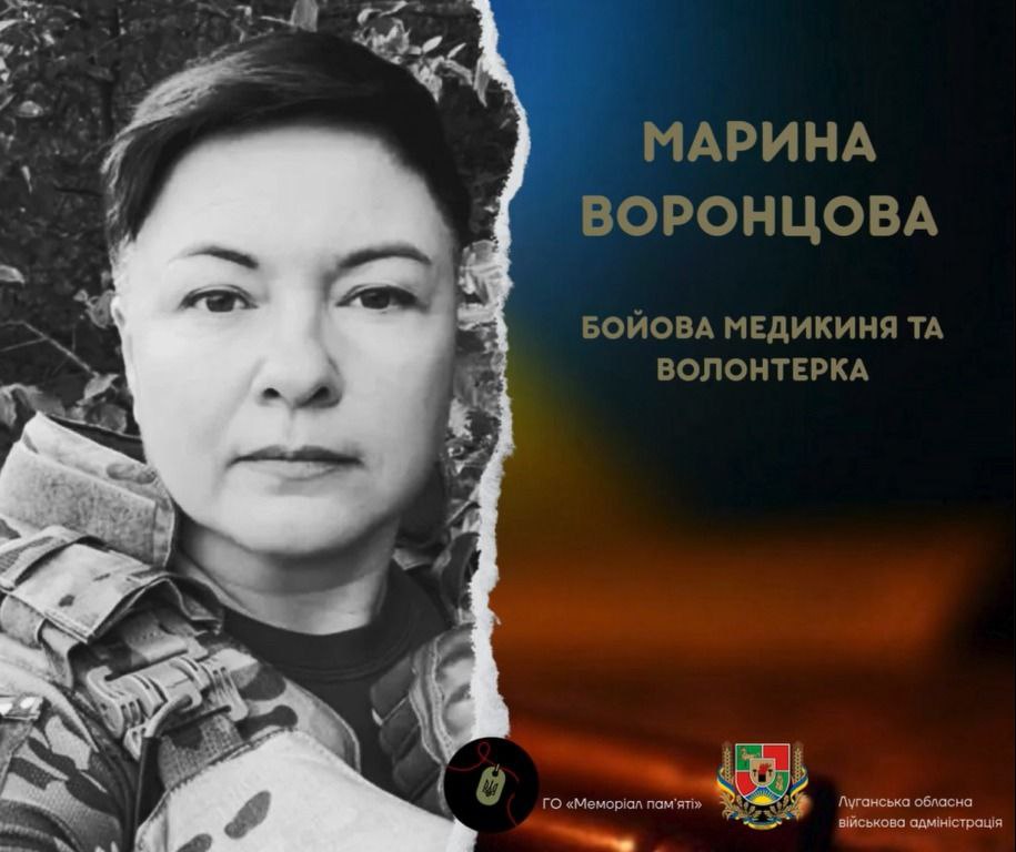 На Донеччині під час бойового завдання загинула волонтерка з Луганщини