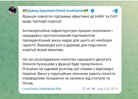 Парламент та ЗСУ – як складається доля фігурантів справи про розкрадання коштів на закупівлях для армії