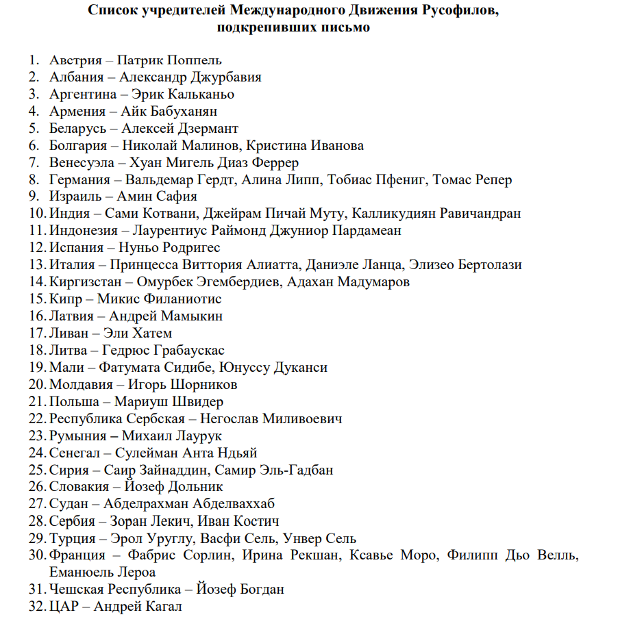 Мережа «русофілів»: як Сігал, Мандела, де Голль і викриті агенти працюють на парадипломатію Кремля