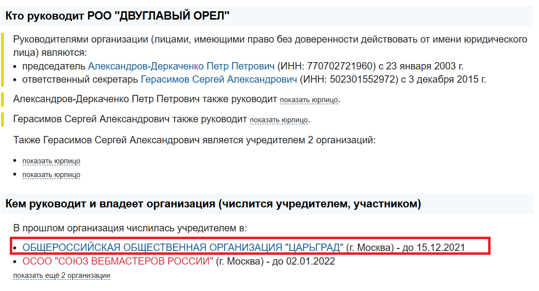 Мережа «русофілів»: як Сігал, Мандела, де Голль і викриті агенти працюють на парадипломатію Кремля