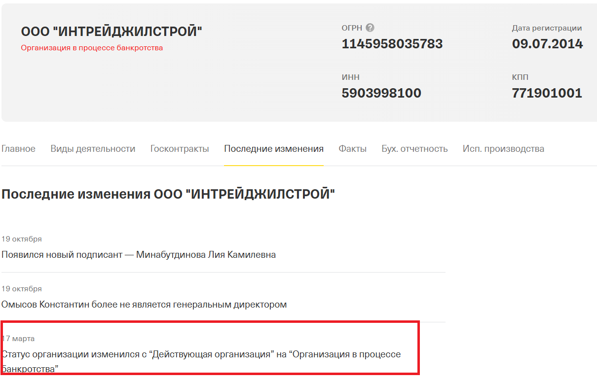 Хто краде на руїнах: підрядники, банкрутства і фіктивне «відновлення» Сіверськодонецька