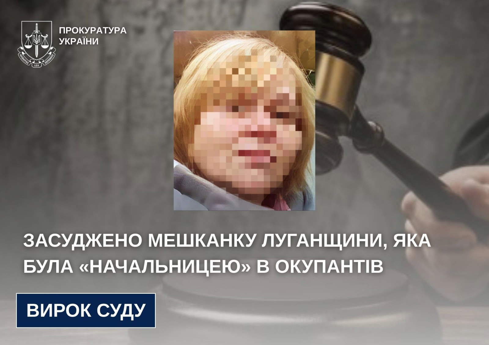 Мешканку Луганщини засудили до восьми з половиною років ув’язнення за співпрацю з окупантами