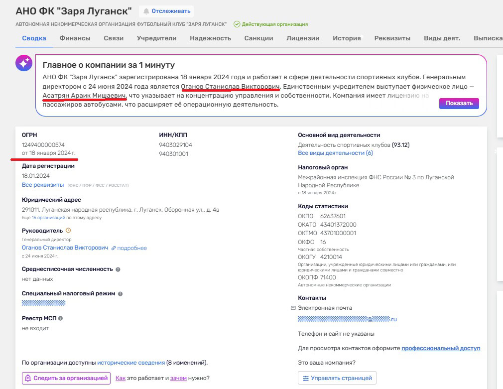 На окупованій Луганщині одразу кілька структур намагаються привласнити бренд футбольної «Зорі»