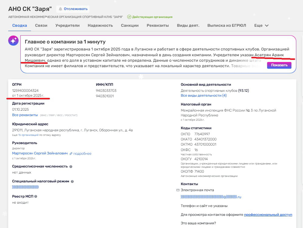 На окупованій Луганщині одразу кілька структур намагаються привласнити бренд футбольної «Зорі»
