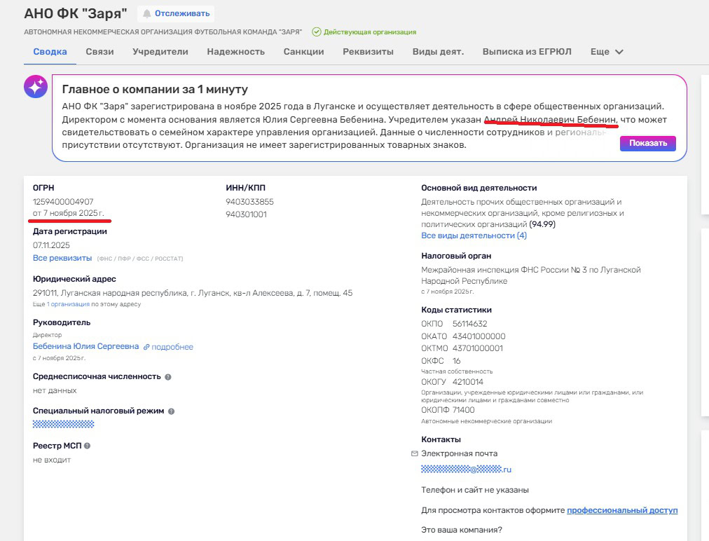 На окупованій Луганщині одразу кілька структур намагаються привласнити бренд футбольної «Зорі»
