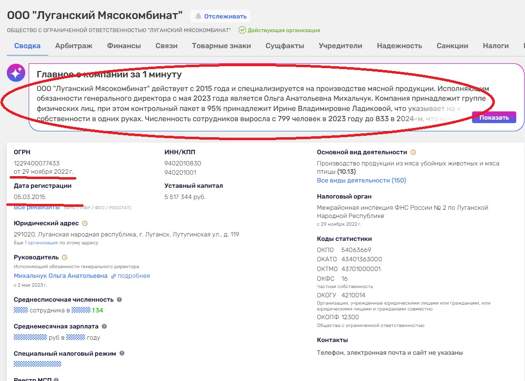 Бізнес в окупованому Луганську приніс Герою України п’ять мільярдів рублів