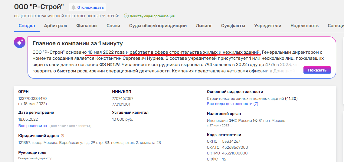 Хто краде на руїнах: підрядники, банкрутства і фіктивне «відновлення» Сіверськодонецька