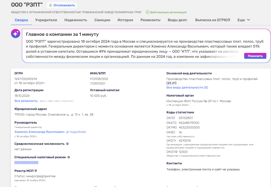 Окупанти планують «націоналізувати» Рубіжанський КТК