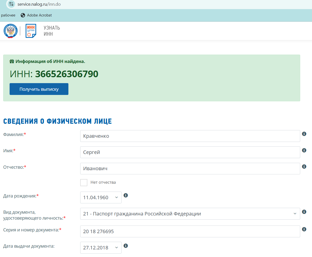 Реєстри зради: хто з керівників Луганщини інтегрувався в систему РФ після 2014 року