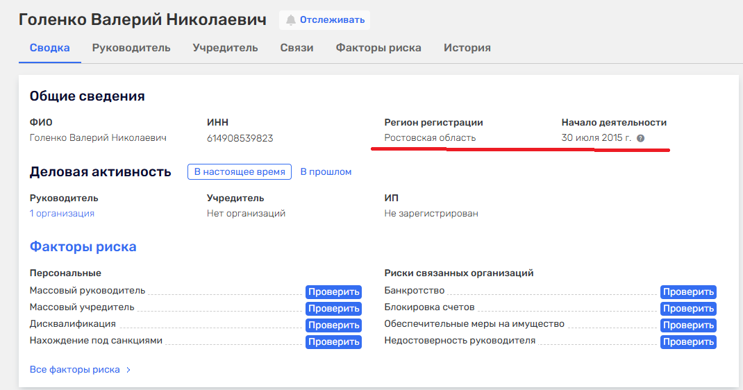 Реєстри зради: хто з керівників Луганщини інтегрувався в систему РФ після 2014 року