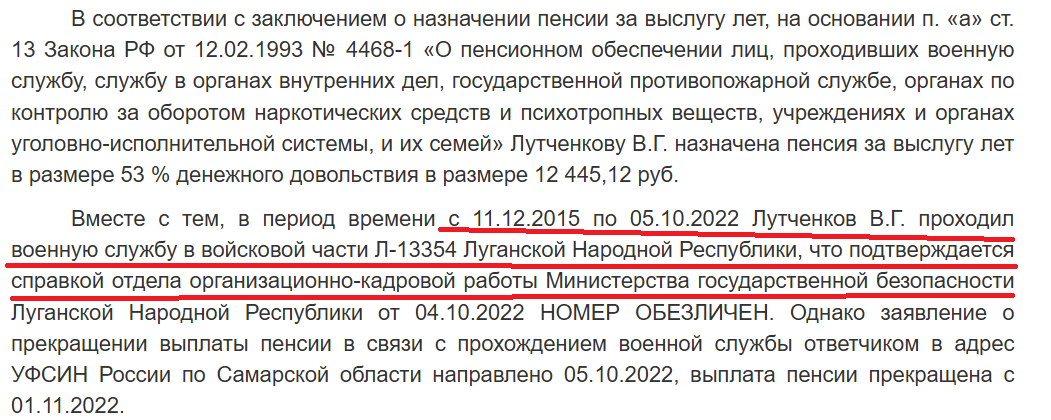 Як російський пенсіонер опинився в керівництві «МДБ ЛНР»