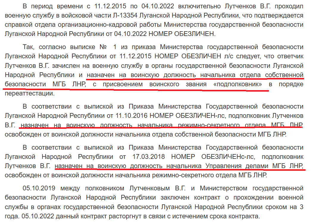 Як російський пенсіонер опинився в керівництві «МДБ ЛНР»