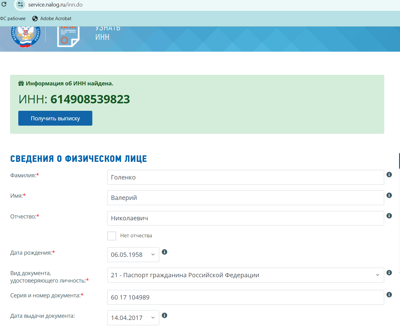 Реєстри зради: хто з керівників Луганщини інтегрувався в систему РФ після 2014 року