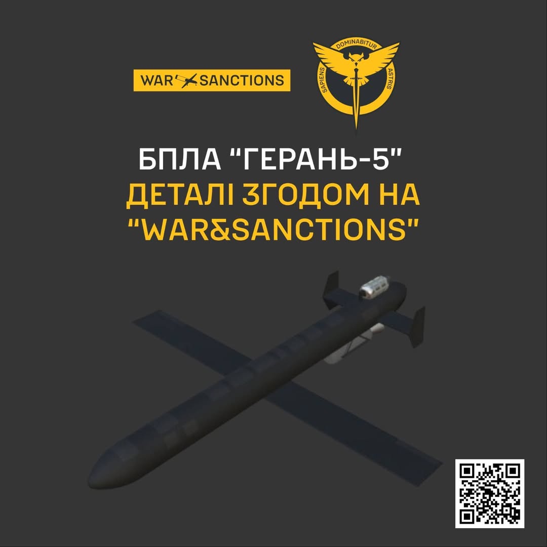 Росія вперше застосувала ударний шестиметровий БпЛА «ґєрань-5» під час атак на Україну — ГУР