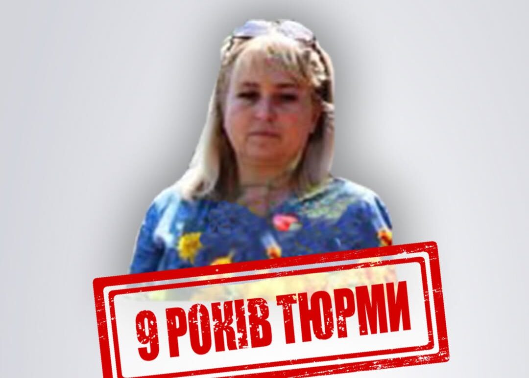 Експосадовицю з Луганщини засудили до 9 років за роботу в окупаційній адміністрації РФ