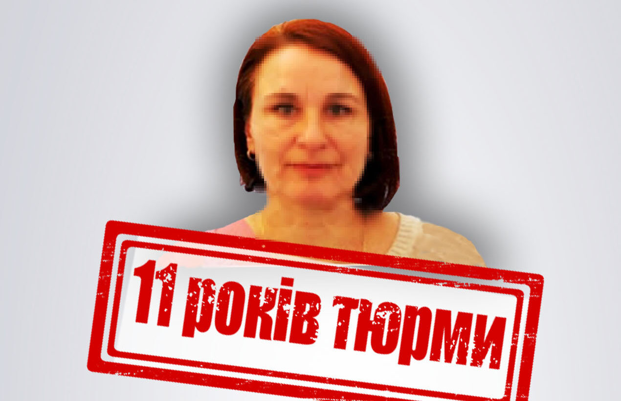 Ексначальниця залізничної станції на Луганщині отримала 11 років за пособництво РФ