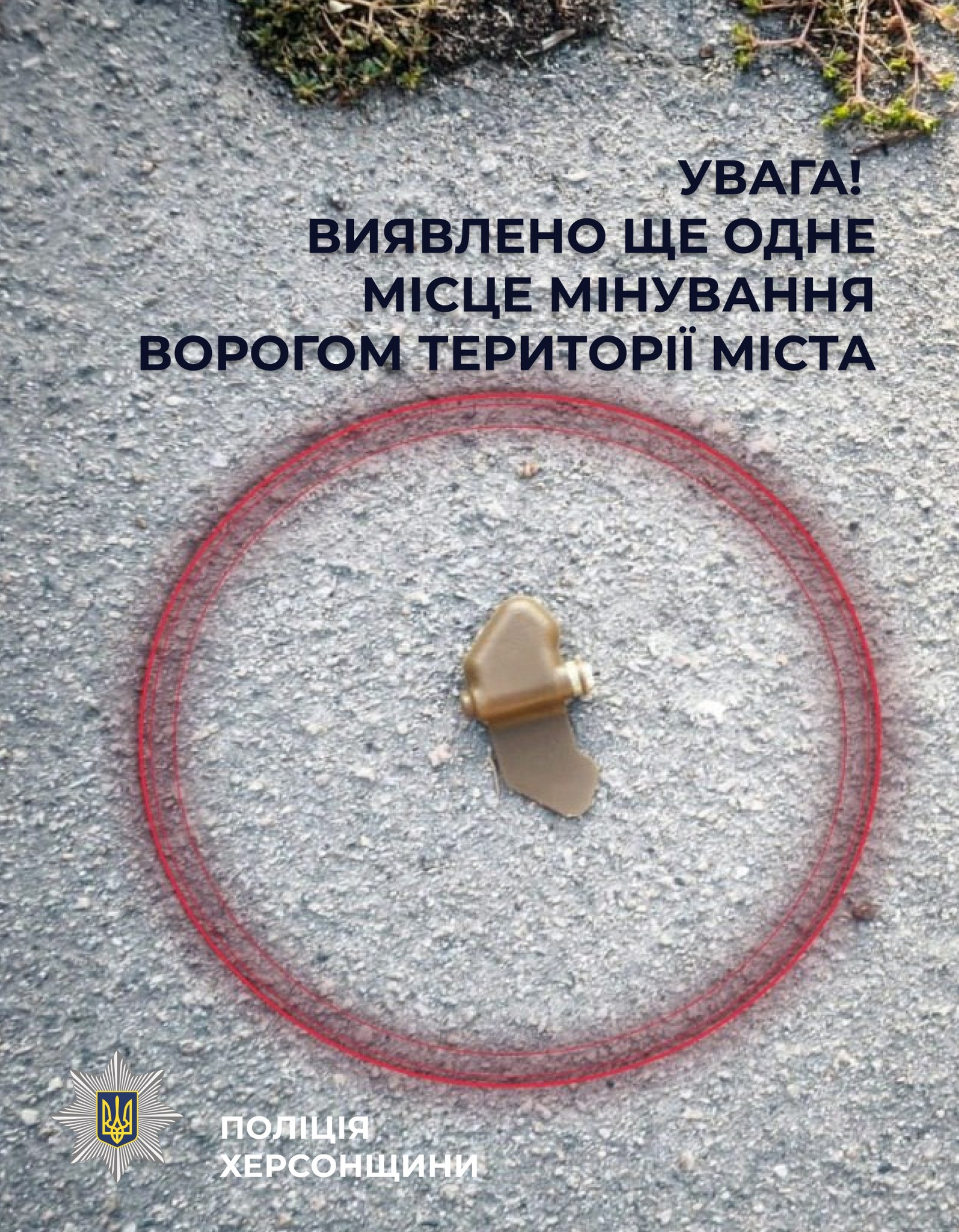 Росіяни дистанційно замінували територію біля лікарні у Херсоні