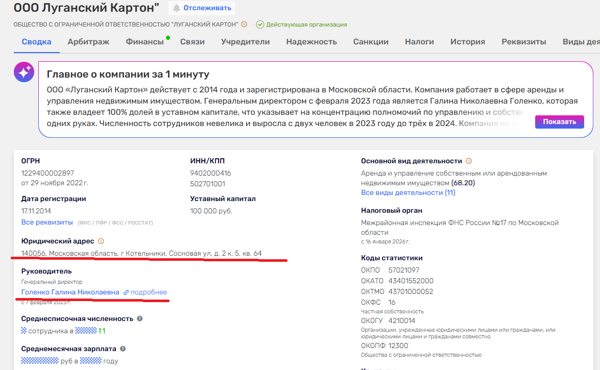 Реєстри зради: хто з керівників Луганщини інтегрувався в систему РФ після 2014 року
