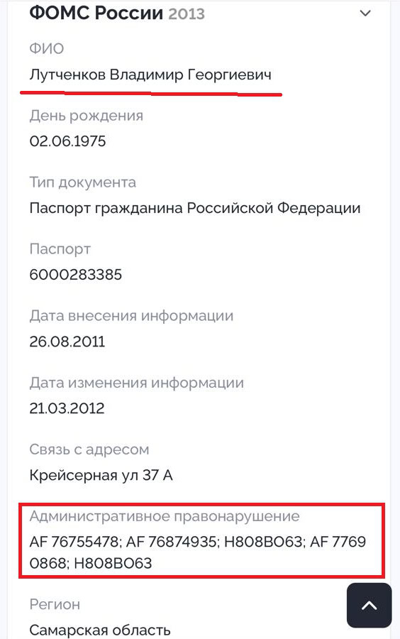 Як російський пенсіонер опинився в керівництві «МДБ ЛНР»