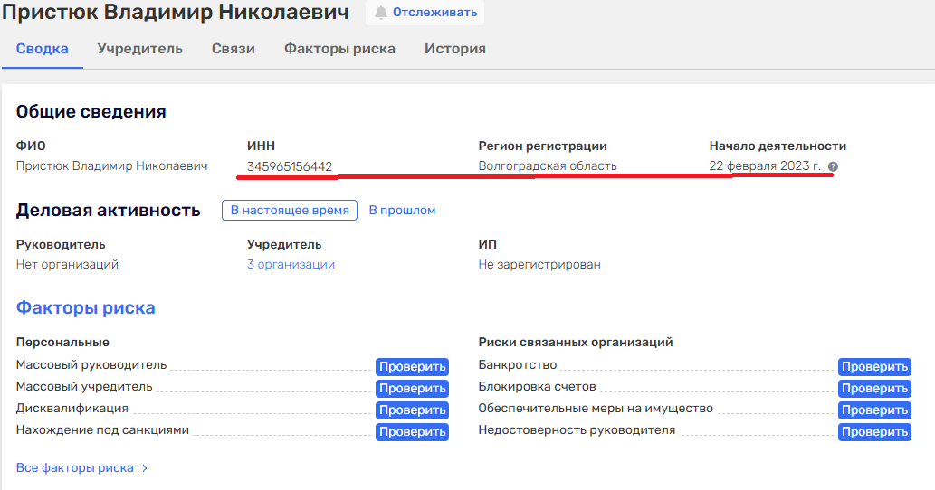 Реєстри зради: хто з керівників Луганщини інтегрувався в систему РФ після 2014 року