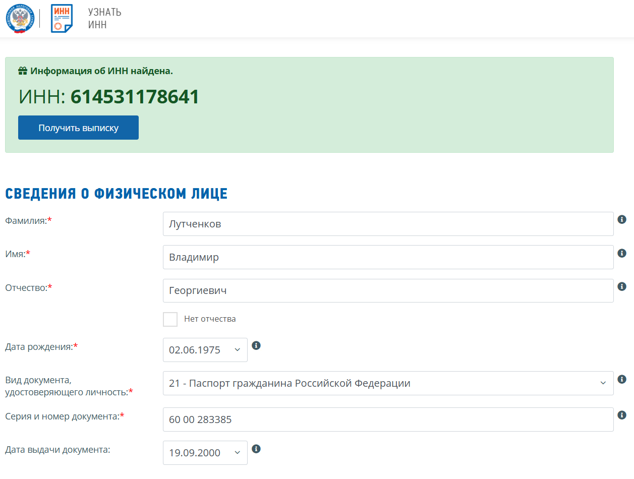 Як російський пенсіонер опинився в керівництві «МДБ ЛНР»