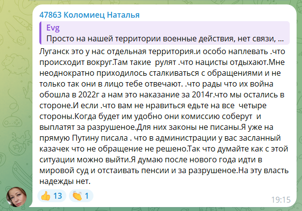 Мешканці окупованої Луганщини звинувачують Пасічника у розкраданні грошей
