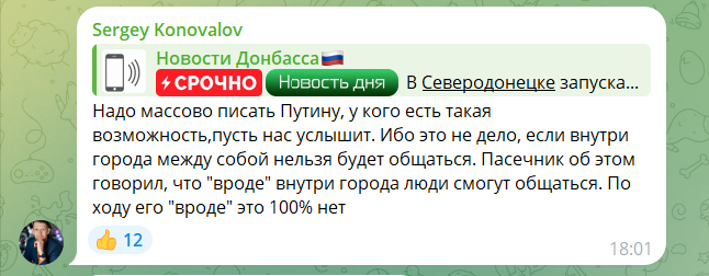 Мешканці окупованої Луганщини звинувачують Пасічника у розкраданні грошей