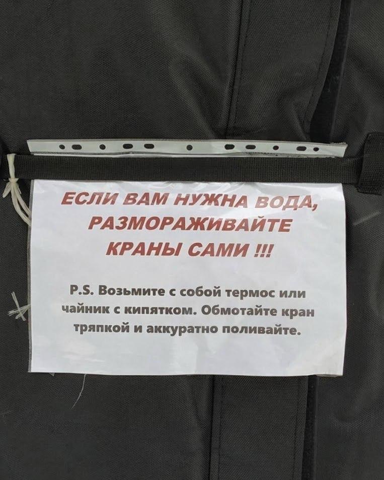 Окупанти пропонують мешканцям Донецька відігрівати крани окропом