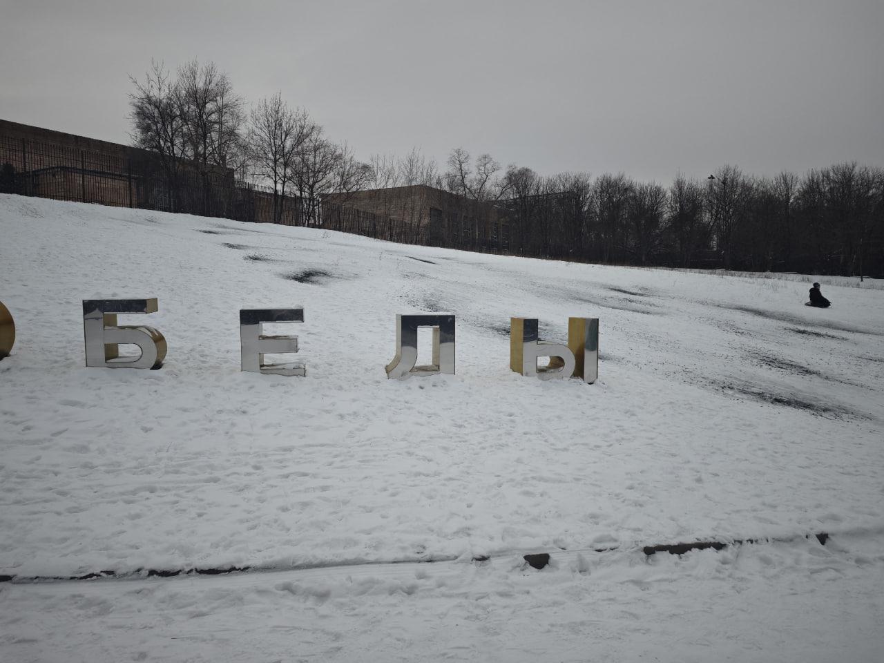 В окупованому Алчевську дітям заборонили кататися з гірки, засипавши схили вугіллям