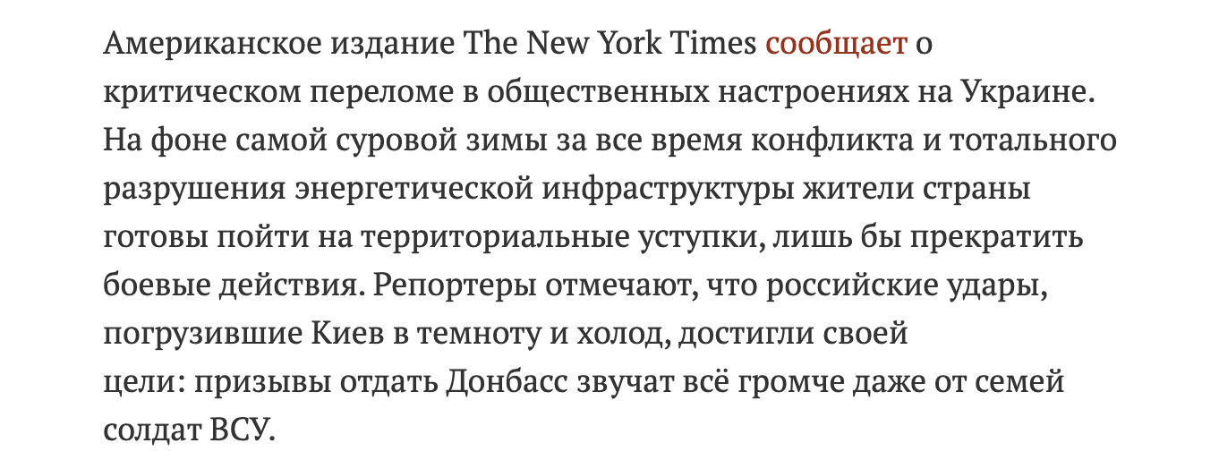 Холод, темрява і фейк: як репортаж про виживання став «доказом капітуляції»
