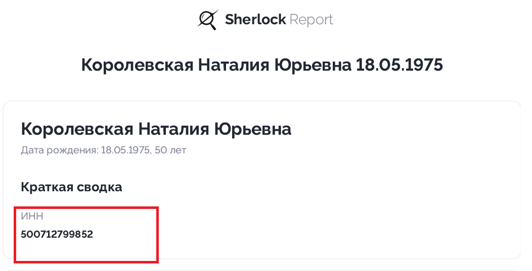 Життя після розшуку: адреса, активи і люди Наталії Королевської