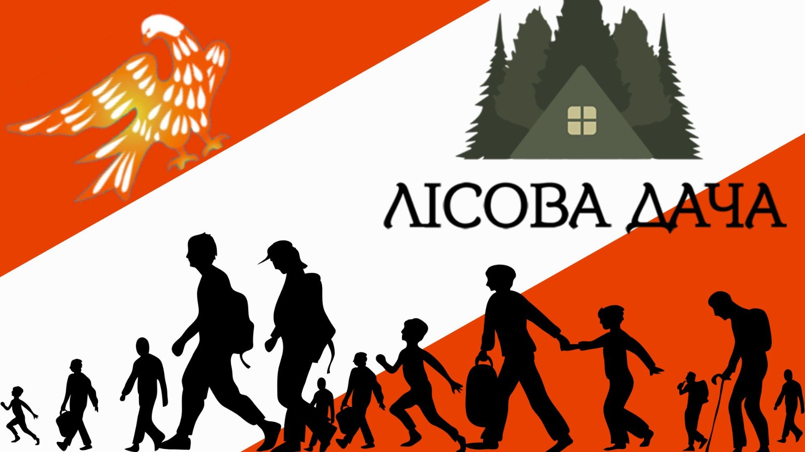 Сіверськодончан запрошують на толоку до Закарпаття з харчуванням та проживанням