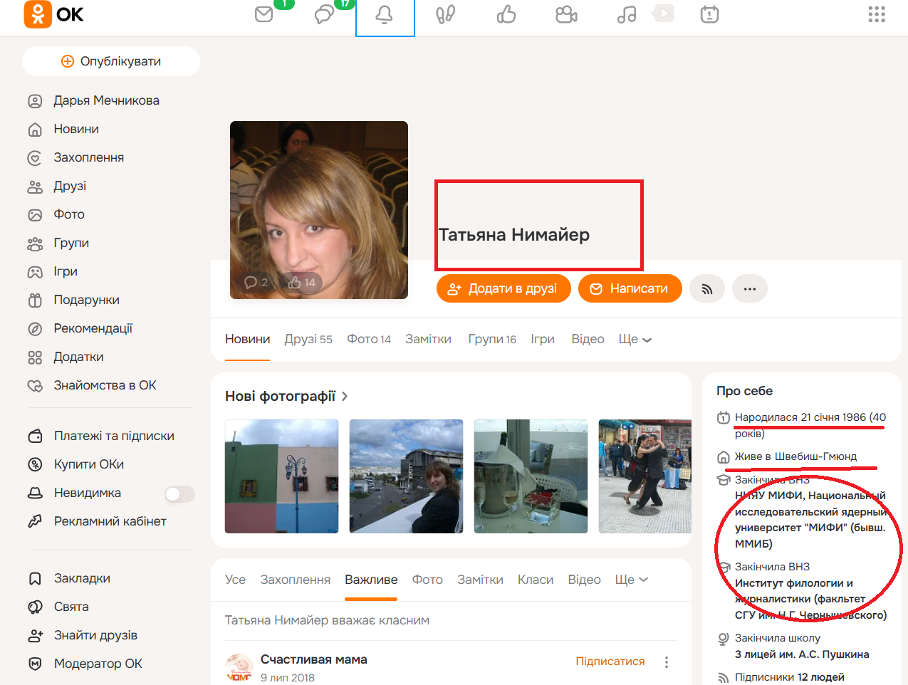 Операції «Вагнера» у Берліні: як російські спецслужби заходять у німецьку політику