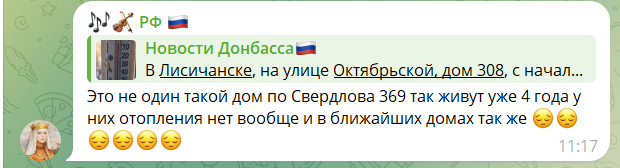 коментарі у соцмережах