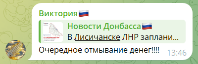 коментарі у соцмережах