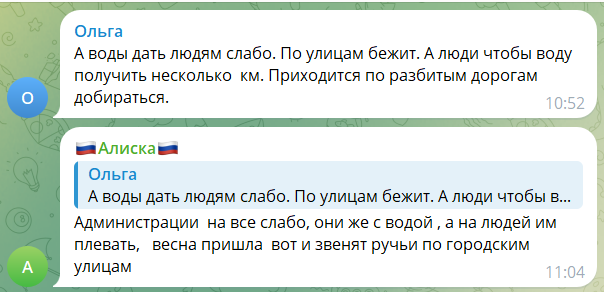 коментарі у соцмережах