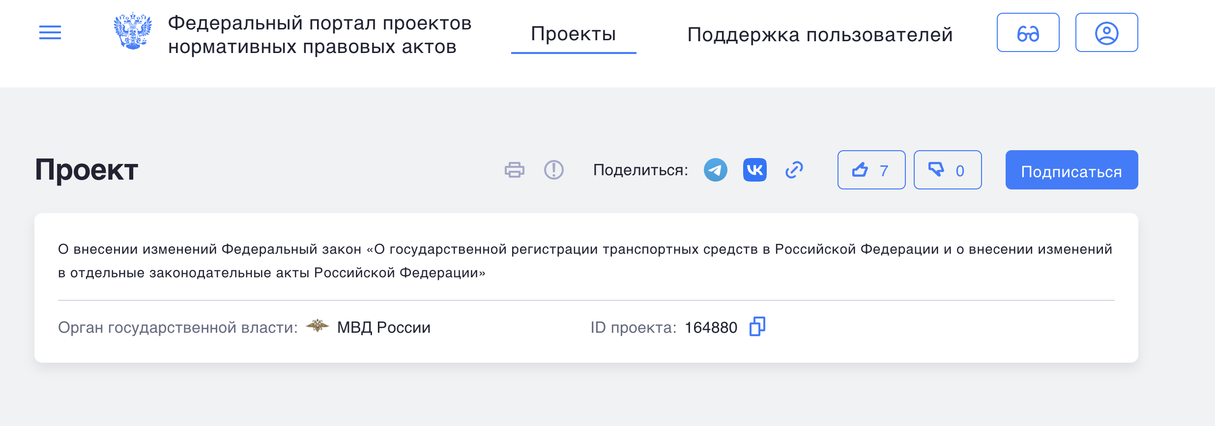 Росія планує дозволити реєстрацію викрадених у Європі автомобілів в обхід міжнародного розшуку
