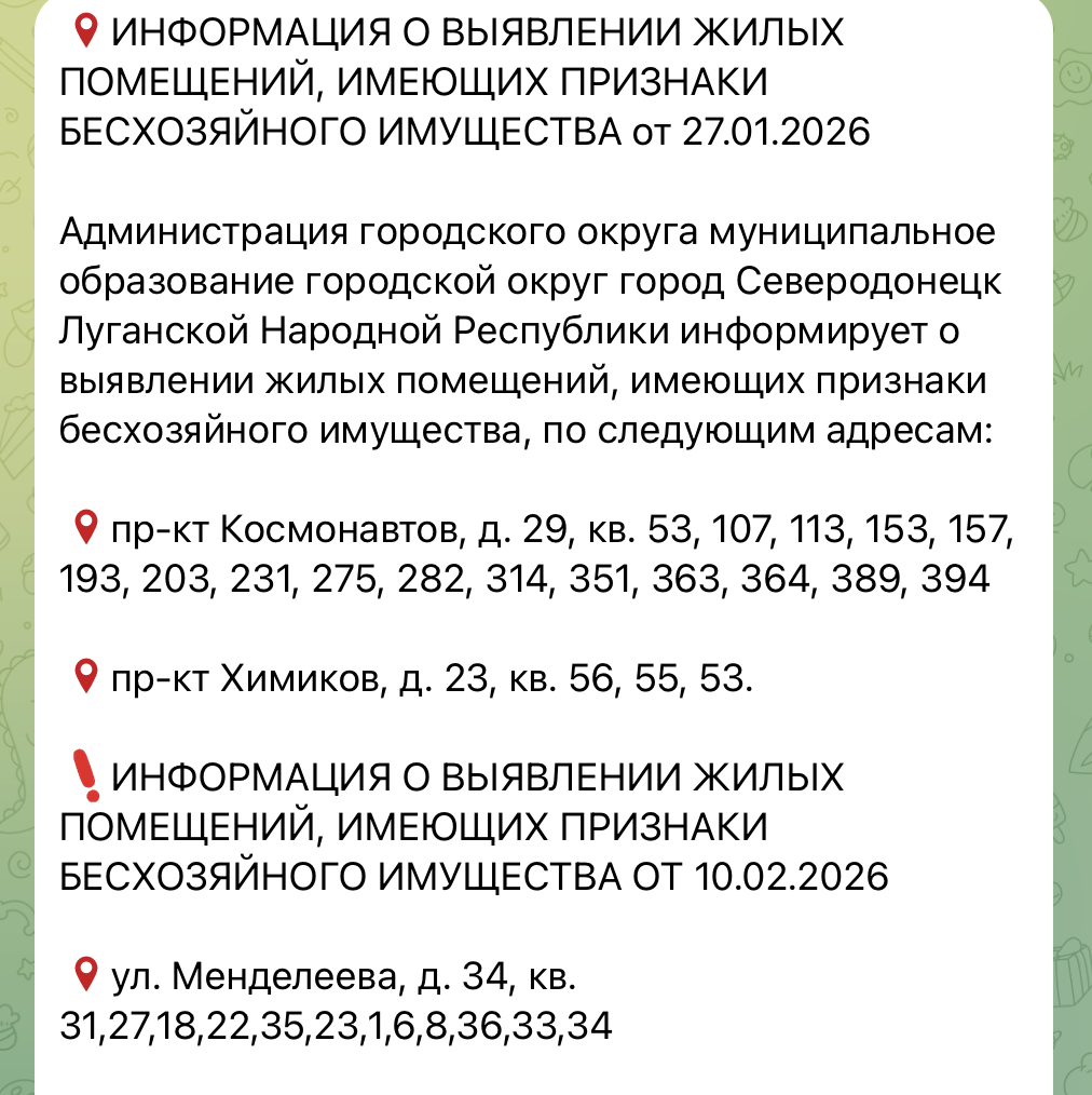 В окупованому Сіверськодонецьку оголосили про «націоналізацію» ще 31 квартири