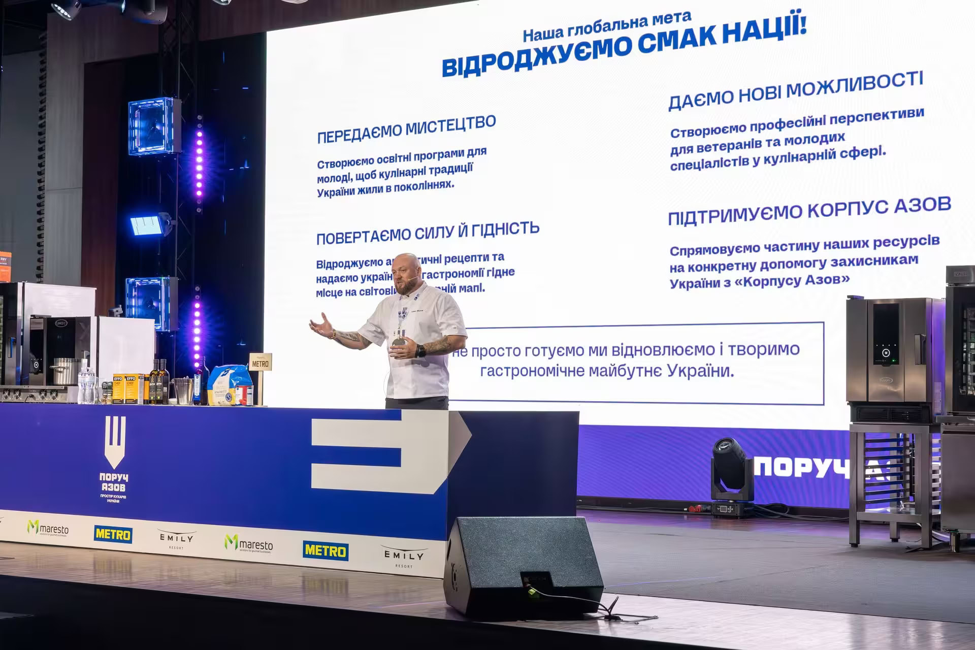 Як українські кухарі допомагають бійцям через гастрономію